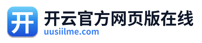 开云官方网页版在线 Logo